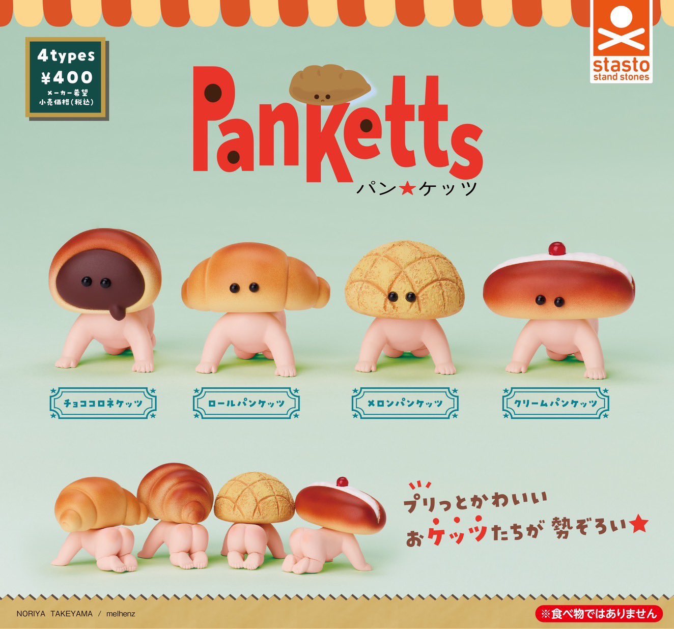 Baby Products Cream - Stasto capsule toys funny Pan Ketts