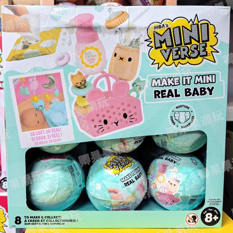 Baby Products Set - New Original Miniverse Make It Mini