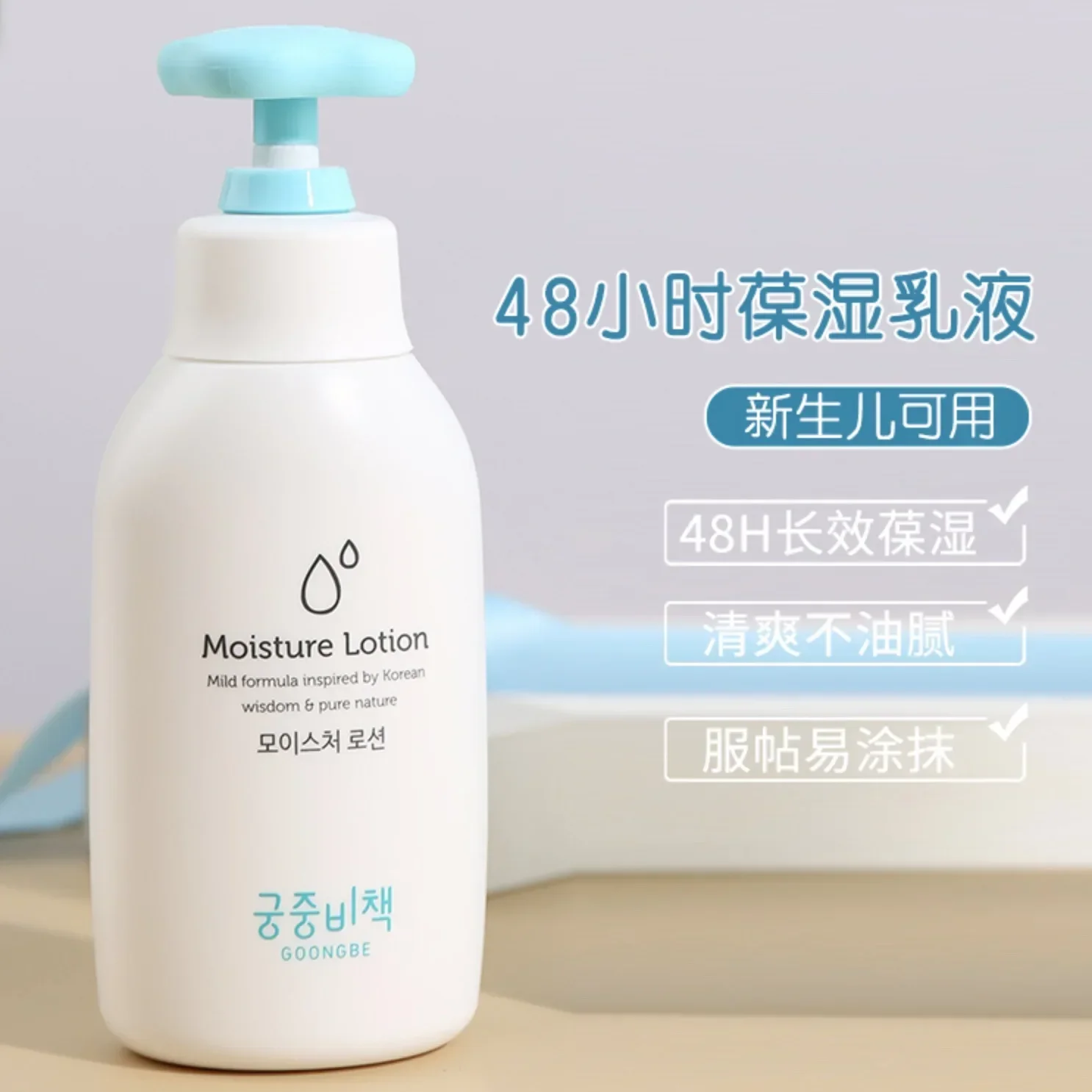 Goongbe Body Lotion Korean Ski - Baby Products Cream review and price