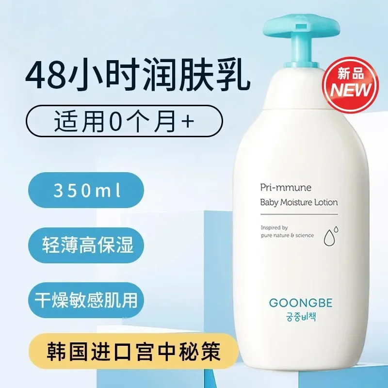 Goongbe Body Lotion Korean Ski - Baby Products Cream review and price